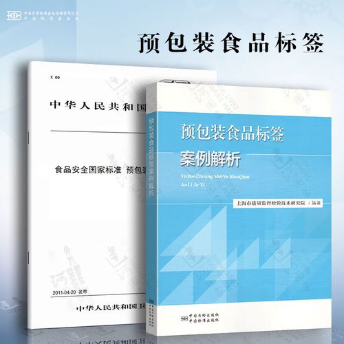 案例解析 gb7718-2011食品安全国家标准 预包装食品标签通则