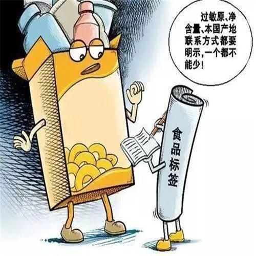 天津市武清区预包装食品所需时间_解决场地问题